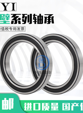 6815-6819-ZZ/P5 6816 6817 6818 2RS 2RZ进口高速轴承薄壁深沟球