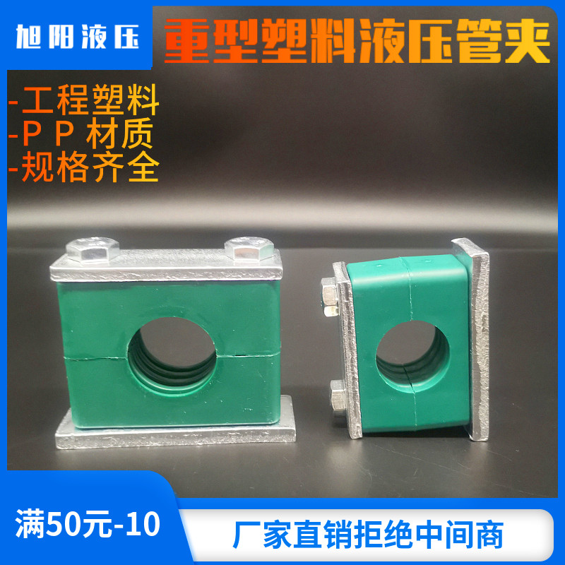 重型塑料管夹油管管卡液压船用轻型固定件尼龙镀锌不锈钢管子管路