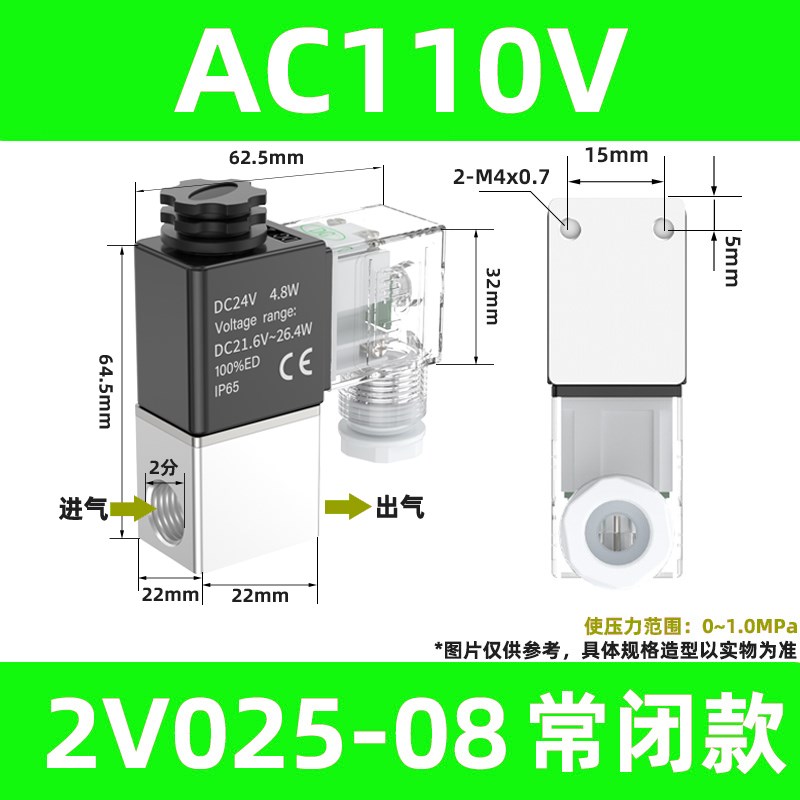 二位二通电c磁阀一进一出气动电磁常开阀24v高压气阀2v025控制开