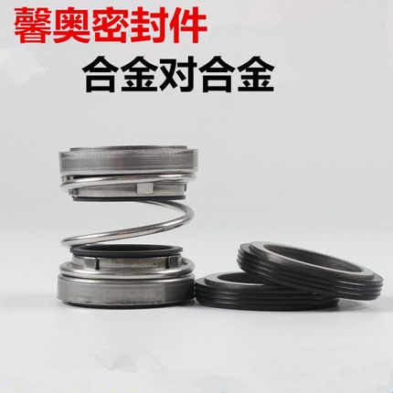 机械密封件202/208-45/50/53/55/60/65/70/75/80/85/90/95