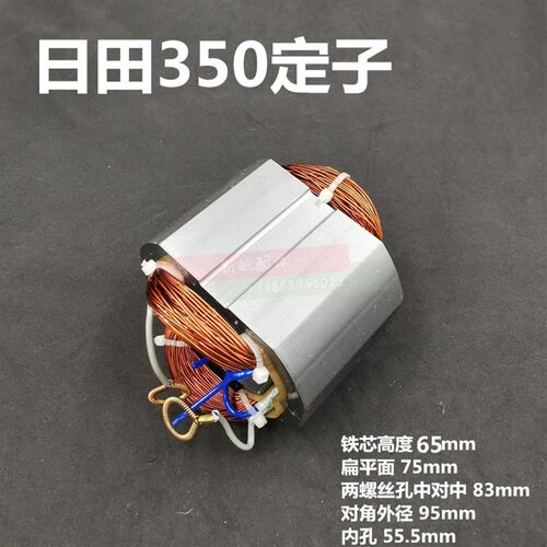 配日田350切割机转子8齿 LG钢材机东城FF02-355转子 191MM355转子