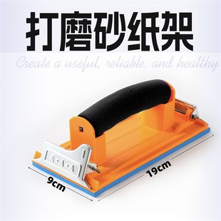 打磨抛光砂纸架砂皮夹砂布油画布底胶底料刮板水砂纸磨砂沙纸片