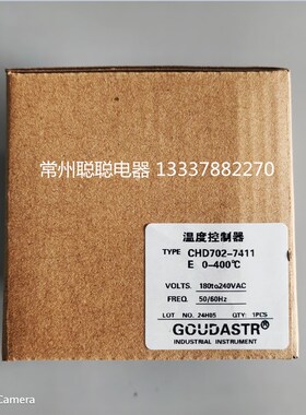 豪达仪表CHD702-7411 E 220V 0~400.C 温度控制器 温控仪 智能表