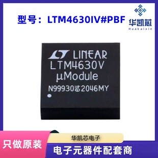 原装正品 LTeM4630IV#PBF LTM4630IV LTM4630 LGA-144 电源芯片