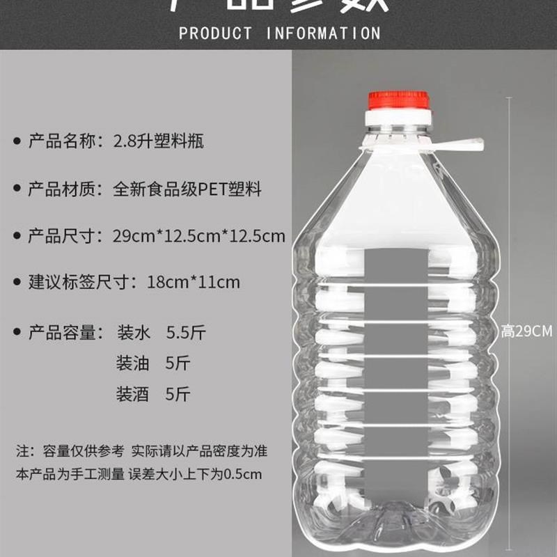 圆形酒壶水桶手提2L大容量1L1.8L5L空瓶子矿泉水瓶大口透明塑料瓶