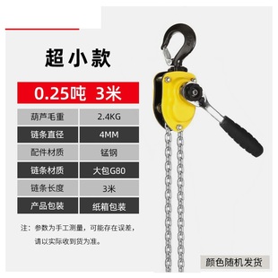 厂促新款 手扳葫芦手拉紧线器075T123吨手动倒链手摇吊葫芦牵引品