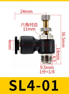 气动节流阀SgL8-02黑色气管快速接头调速阀气泵空压机气缸配件新