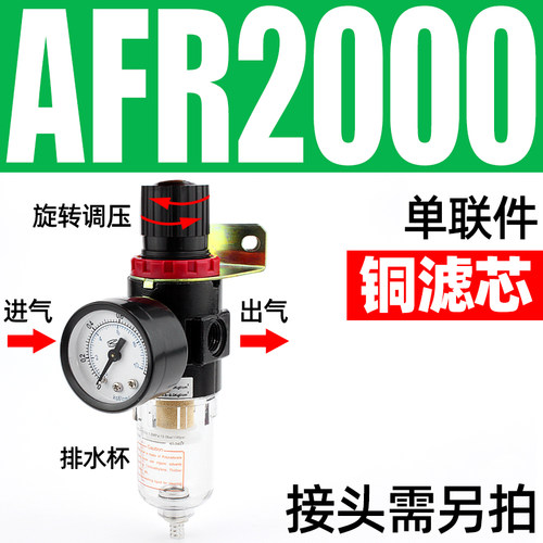 亚德客型气源处理器AFR+AL二联AFC2000空气调压阀油水分离过滤器