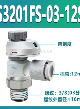 带刻度节流阀AS1201FS/2201FS-M5-04/0L6A气动接头SMC型调速调气
