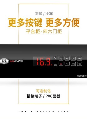 单温直冷嵌入式多按键电子温控器开关商用冰箱RC-1112H四六门温控