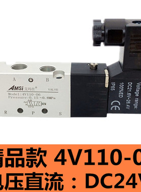 4V110-06电磁阀DC24V两位五通换向阀电子气阀220v气缸控制阀阀组