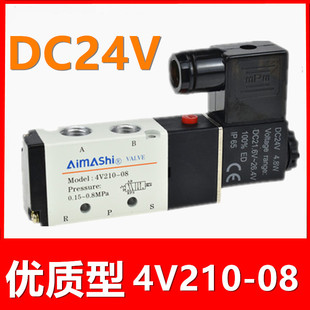 亚德客4V210 电磁阀 气阀 220V24V12V 原装 二位五通换向阀 正品