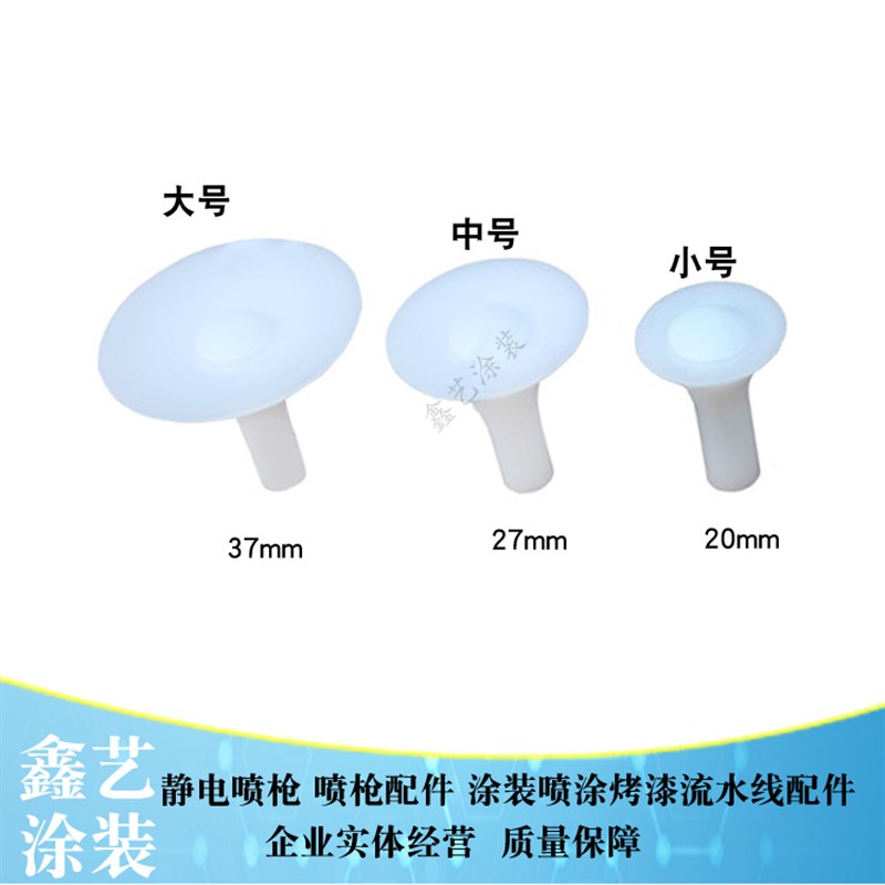 瓦格纳喷叭口C4电n极针静电喷涂配件圆形喷嘴导流体枪头喷粉机配