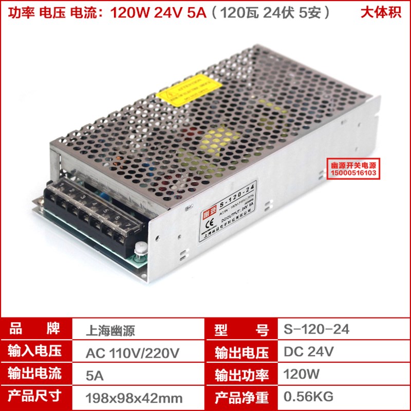 S-15W25W35W50W60W75W100W120BW-DC24V伏1A2A3A5A1.5A工控稳压电