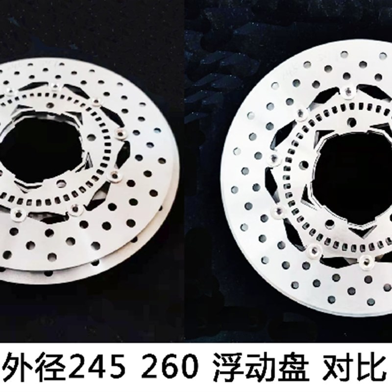摩托电动车刹车盘浮动盘碟盘小牛ABS齿定做五孔220 245 190 200