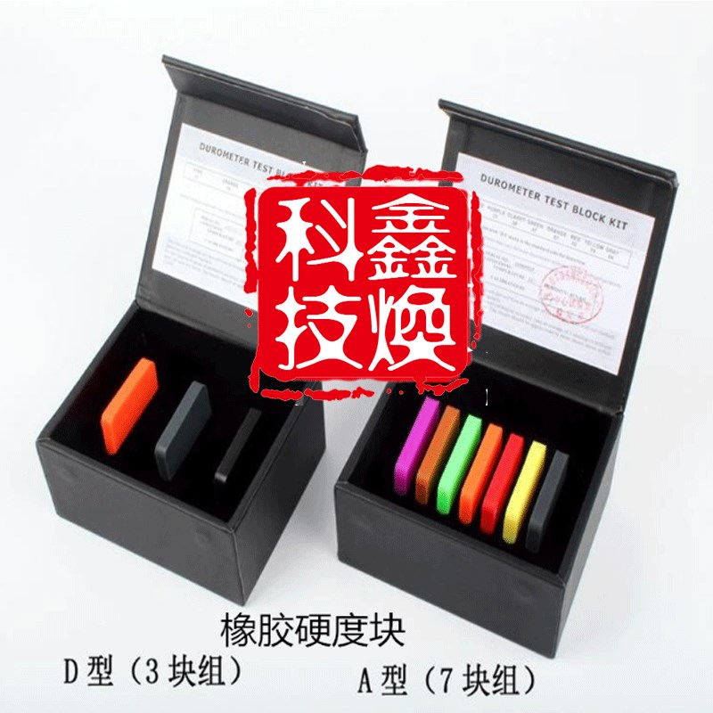 标准硬度块HRB洛氏HRC维氏HV布氏HB硬度计标准块邵氏Y巴氏里氏肖