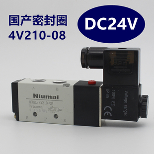 AC220V气阀二位五通换向阀12V控制气缸 DC24V 气动电磁阀4V210