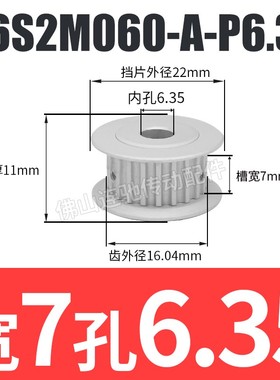 S2M26齿同步带轮槽宽7/11A型 铝合金氧化HTPA26S2M060-A-P4-10