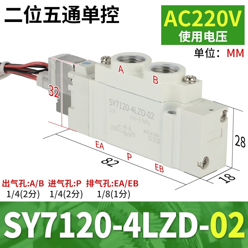 SMC型气动控制电磁阀SY5120/r3120/7120/5220/5320-5/6/4LZD-01/0