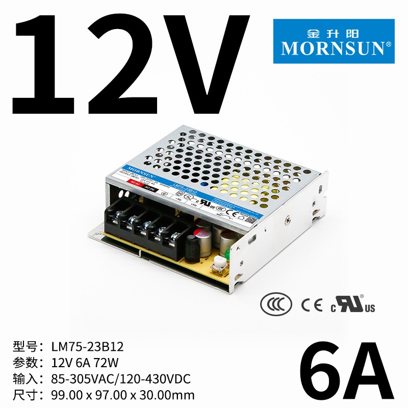 AC/DC开关电源LM75-23B05/12/15/24/36/48PV金升阳高隔离变压器LR