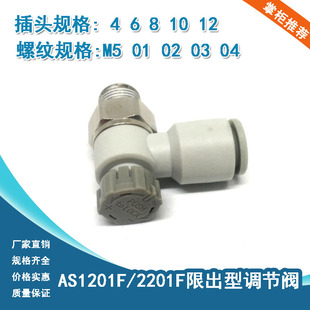 调速阀 3201F锁扣式 气动气管快速接头限流阀节流阀AS1201F 2201F
