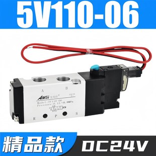 24V 08二位五通气动换向控制阀220V 高频电磁阀5V110 06气阀5V210