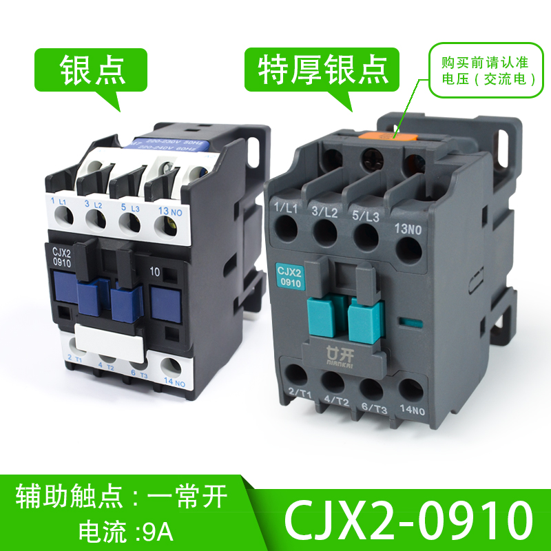 交流接触器220v单相CJX2-1210 380v三相1211 2511 3211 0911 1811