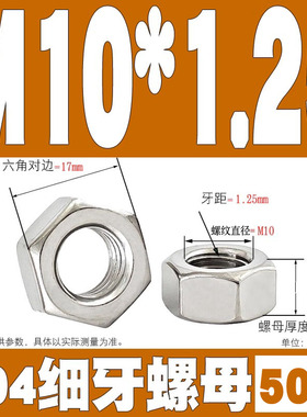 304/201/316不锈钢螺母六角螺帽螺丝帽M4M5M6M8M110M12M14M16M20