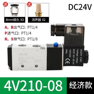 06二位五通4M310气缸控制换向阀220 110 气动24V电磁电阀4V210