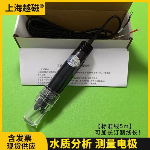 HUBBLE HU-PH-501S电镀废水PH计电极工业污水PH探头PH传感器