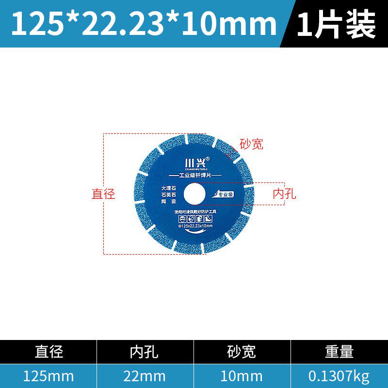 钎焊切割片大理石石英石人造石陶瓷砖石材干切金刚石锯片180/23