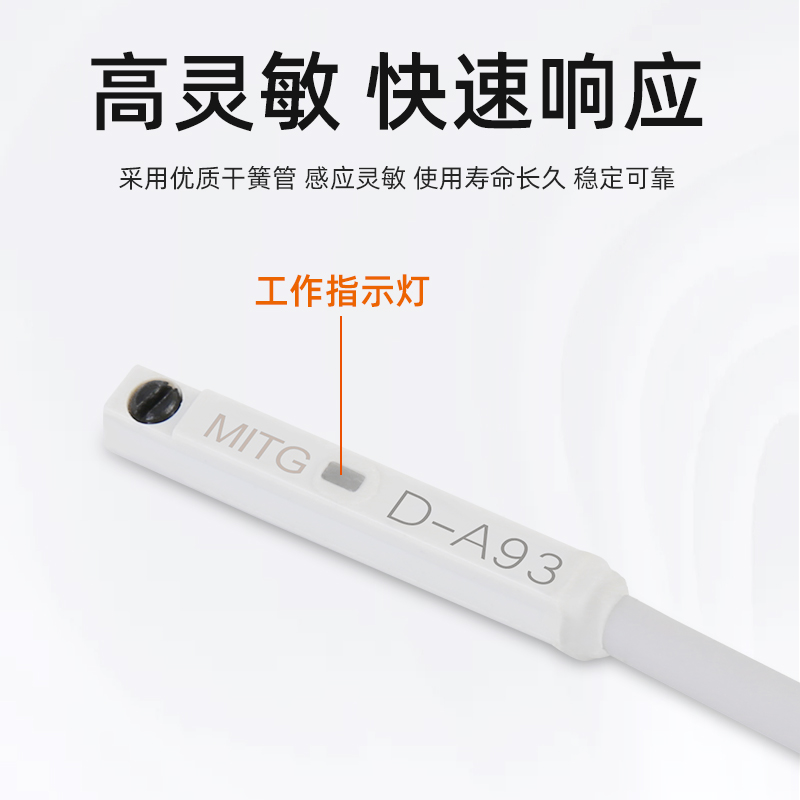 磁性开关D-A93气缸磁性感应开关B磁性接近开关传感器 磁干簧管两