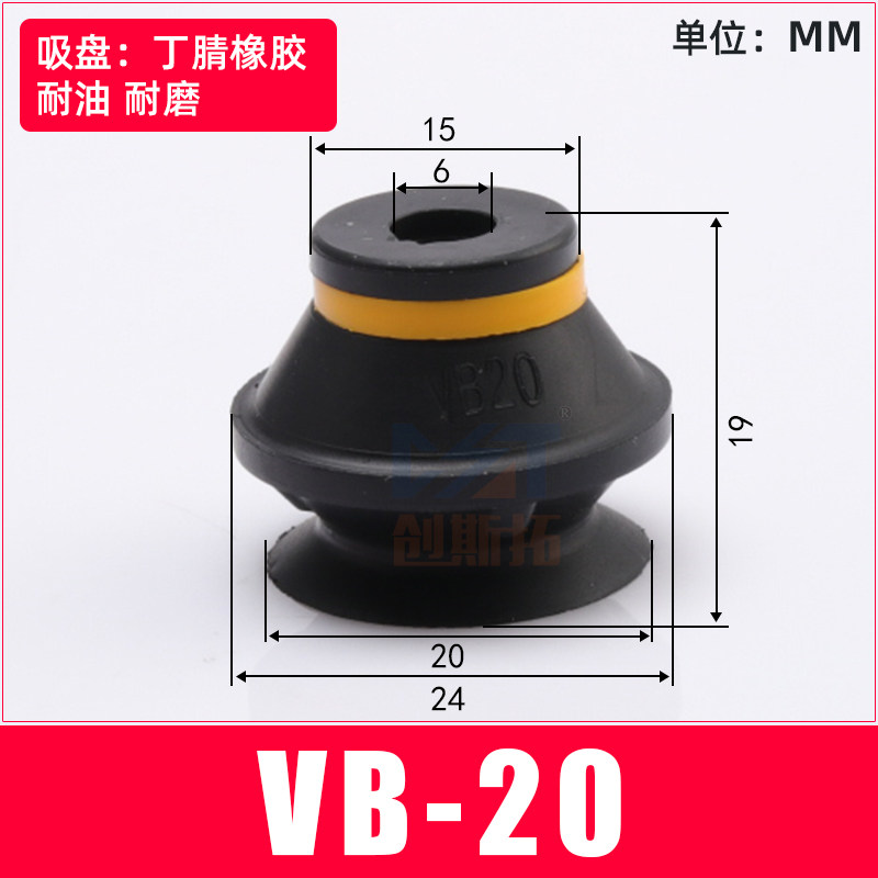 机械手配件吸盘VB10 20 30 40 50 双层真空吸盘工业气动硅胶现货