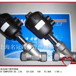 304不锈钢气动角座阀/o丝扣/丝口/内螺纹/塑料头气动角阀15 20 25