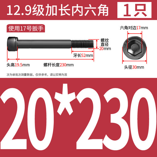 12.9级加长内六角螺丝M20M24M30*210*310*360*400超长杯头螺栓杆