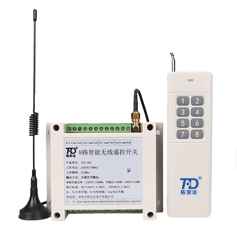 远距离220V8路灯光无p线遥控开关 12V多路摇控器 24V多功能控制器