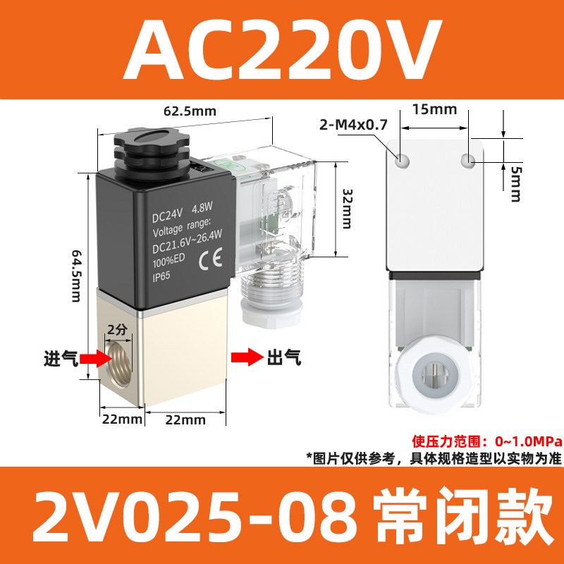 2V02a5起力380V电磁控制阀二位二通一进一出气通阀电池阀24V气阀