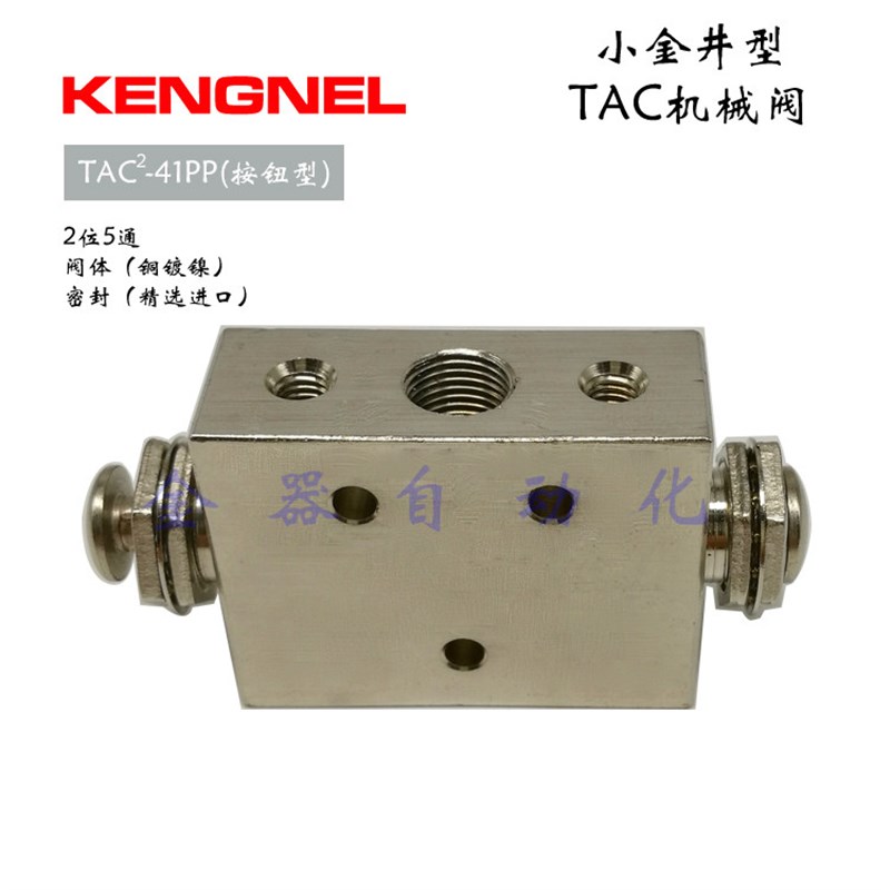 小金井气动阀机械放气开关阀TAC2-41V31V4V3V/41PP31P4P2PVZ3P+34