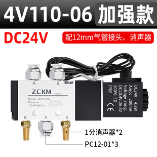 电磁阀4V210 08电磁电阀气动控制阀24V气阀电子阀220v阀组换向阀