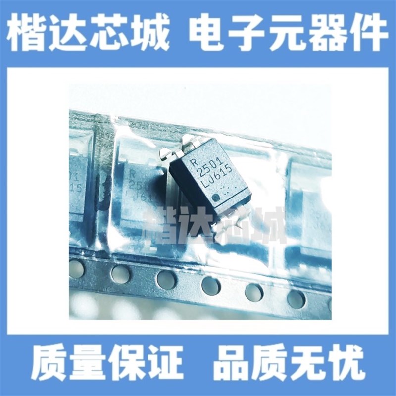 PS2501L-1-F3-A 丝印R2501  贴片光耦芯片IC SOP-4封装 全新原装