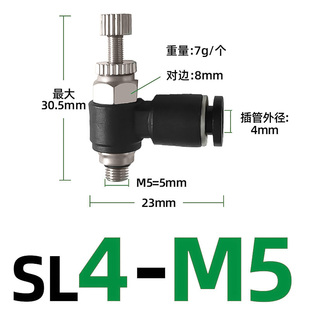 AS1201F 调速开关 气动微型迷你SL节流阀 气缸气管接头