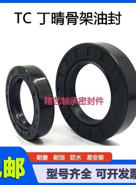 285010油封 28X50X7 28-50-8 28.50.10 28/50/12骨架油封 密封圈