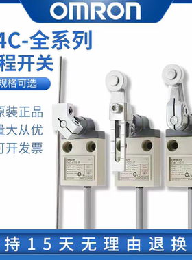 欧姆龙防水行程开关D4C-1202 1201 1232 1227 1229  1220