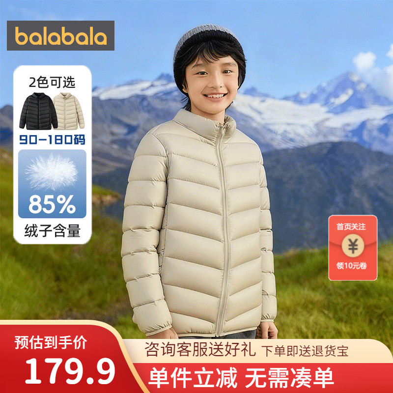 巴拉巴拉羽绒服男童女童亲子外套