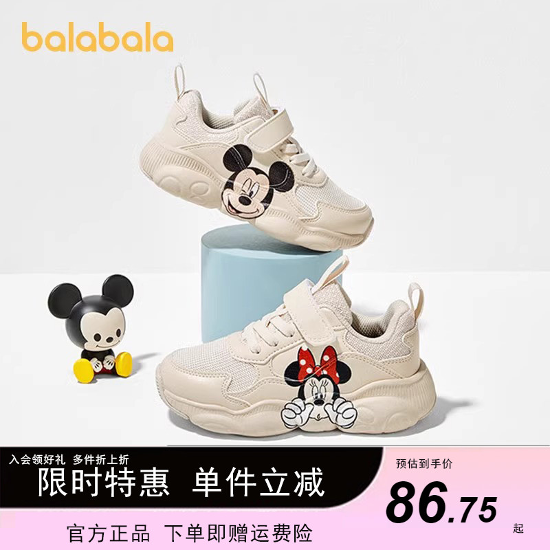 巴拉巴拉童鞋儿童慢跑鞋男童女小童2023新款春秋透气卡通运动鞋子