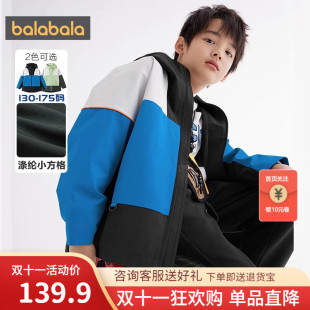 秋 童装 巴拉巴拉男童外套中大童连帽夹克儿童宝宝上衣2024春装 新款