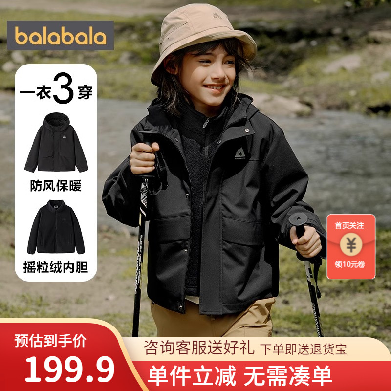 功能外套+抓绒两件套，一衣三穿