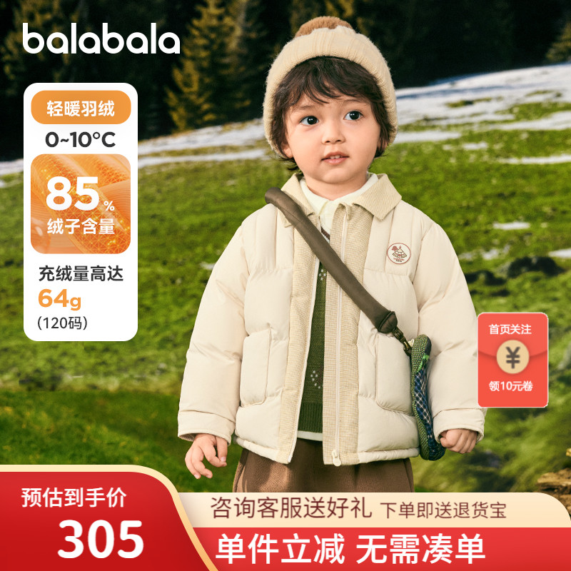 巴拉巴拉羽绒服男童假两件外套冬