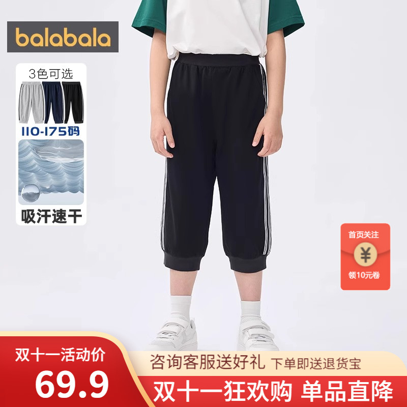 巴拉巴拉童装儿童裤子2025夏季新款七分裤男大童休闲运动速干时尚