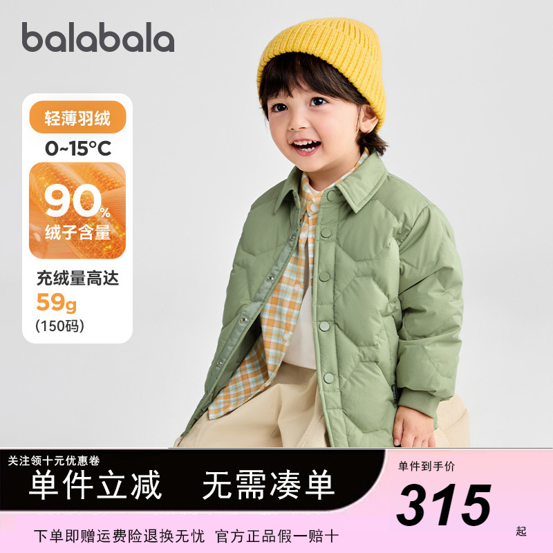 商场同款巴拉巴拉男童羽绒服儿童轻薄衬衫外套2025冬季新款童装潮